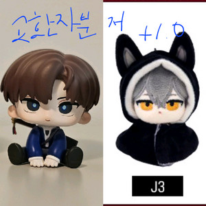 (교환) 괴담출근 괴출 j3 제삼 5cm인형 최요원 모두 앉아 피규어
