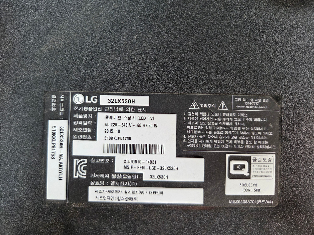 LG 32인치 LED TV 32LX530H--1