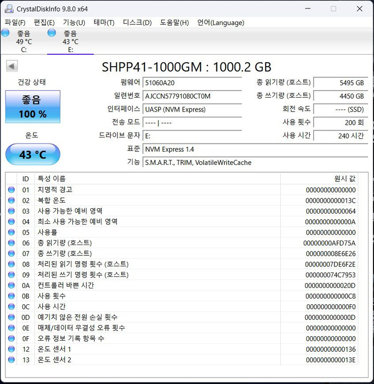 SK하이닉스 Platinum P41 1TB SSD--1