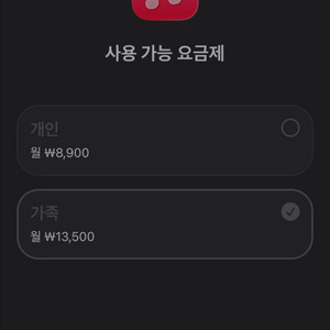 애플뮤직 가족공유 모집합니다 5/6 (1년)
