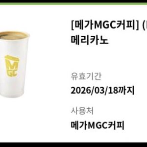 메가커피 (HOT)아메리카노 1400원 팜