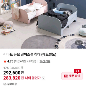 리바트 꼼므 침대프레임 2개