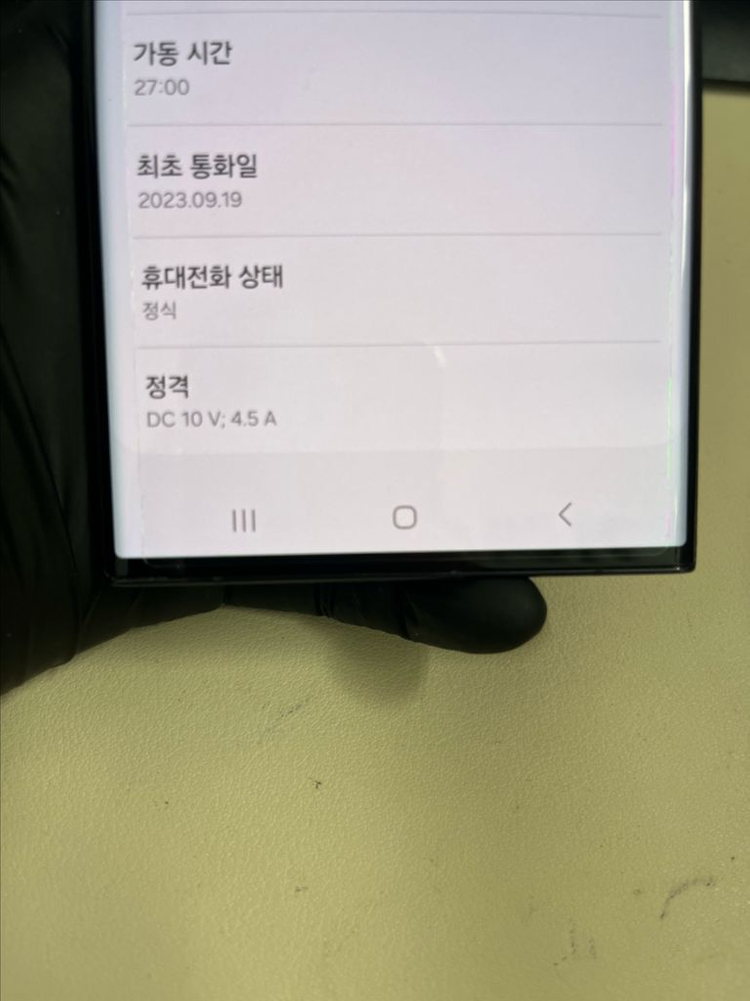갤럭시S23울트라 256G 블랙 S급!--6
