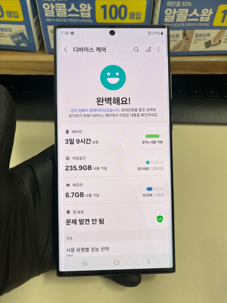 갤럭시S23울트라 256G 블랙 S급!--7