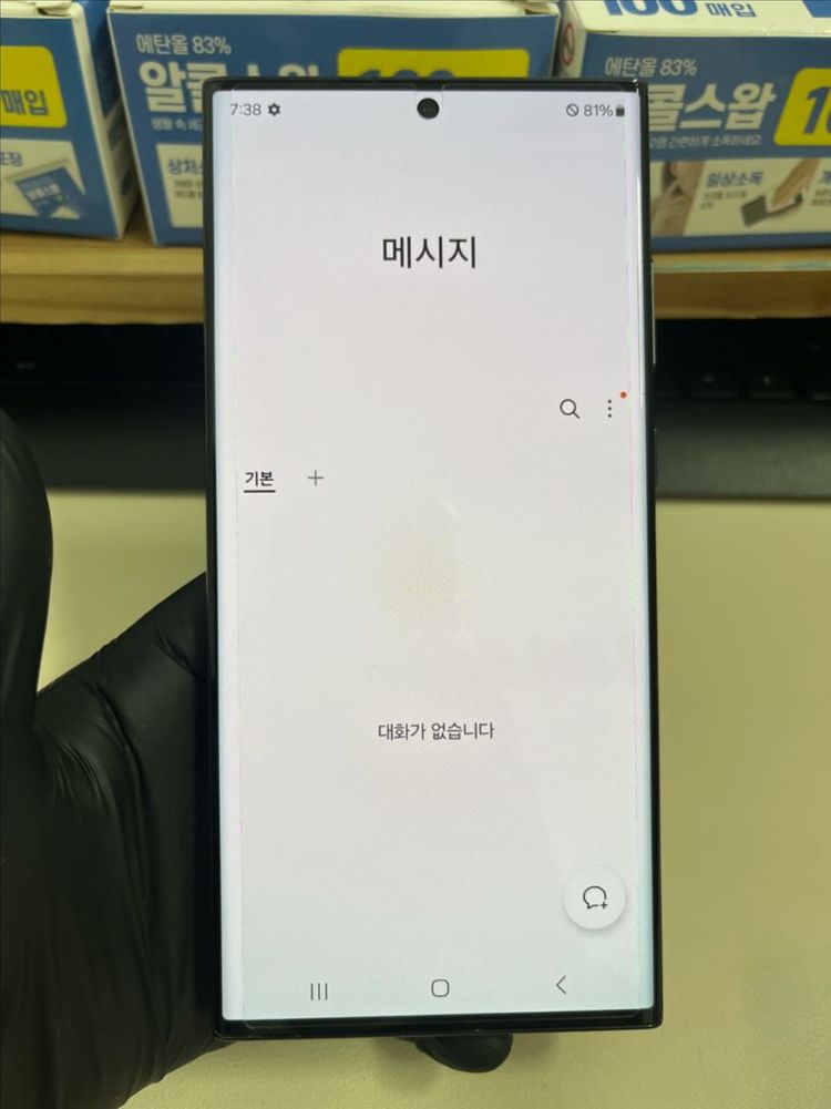 갤럭시S23울트라 256G 블랙 S급!--8