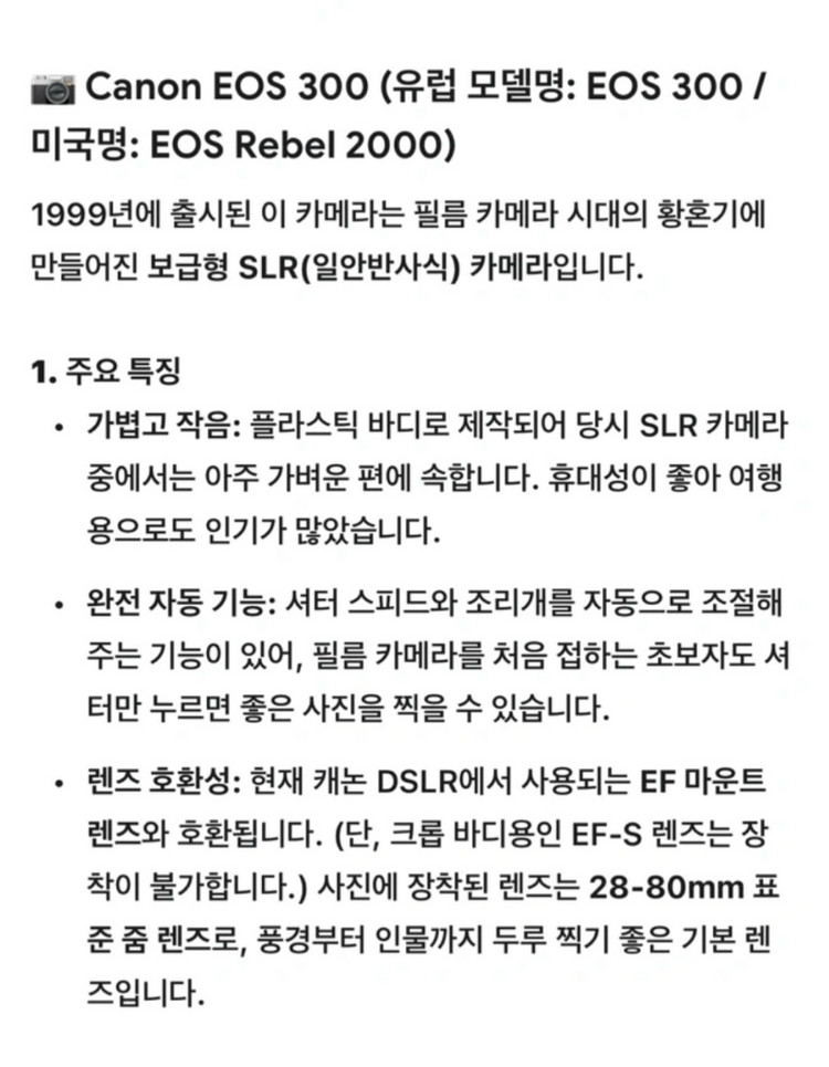 캐논 EOS 300 필름 카메라--6