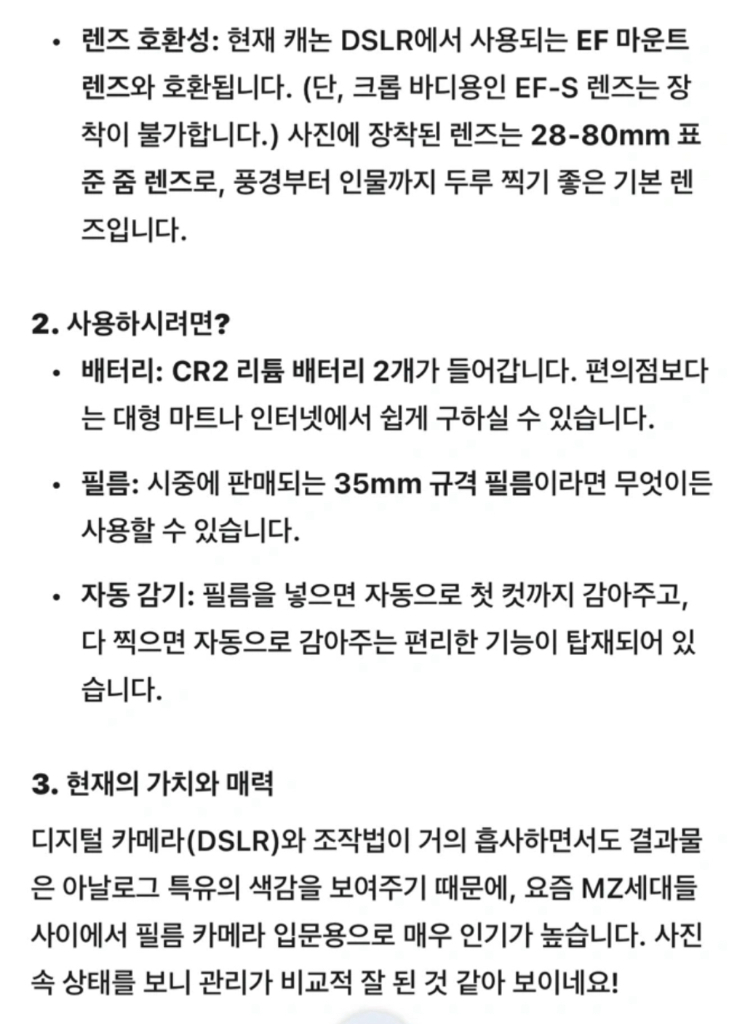 캐논 EOS 300 필름 카메라--8