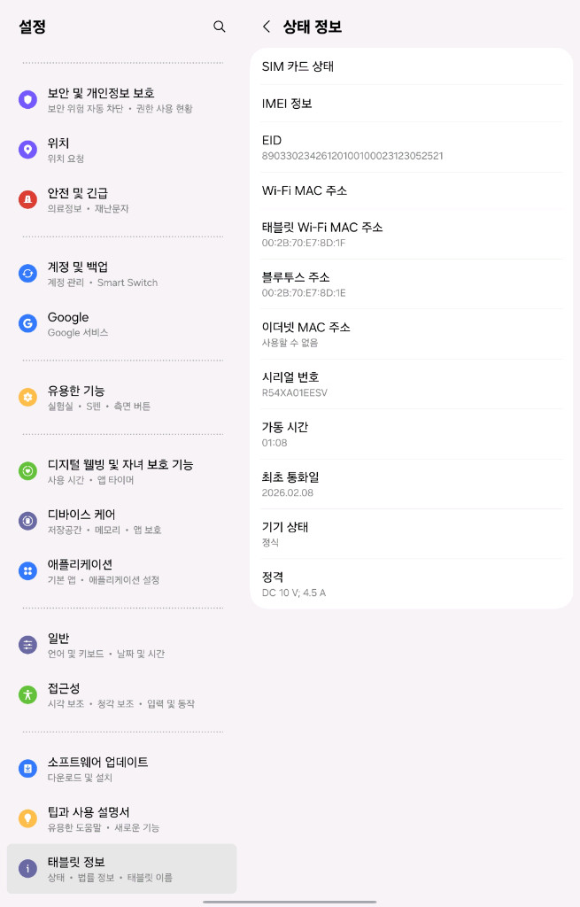 [풀박스] 갤럭시 탭 S10+ 5G 512GB (S급) + 정품 키보드 케이스 팝--8