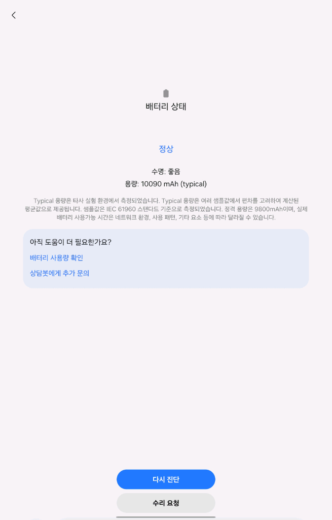 [풀박스] 갤럭시 탭 S10+ 5G 512GB (S급) + 정품 키보드 케이스 팝--9