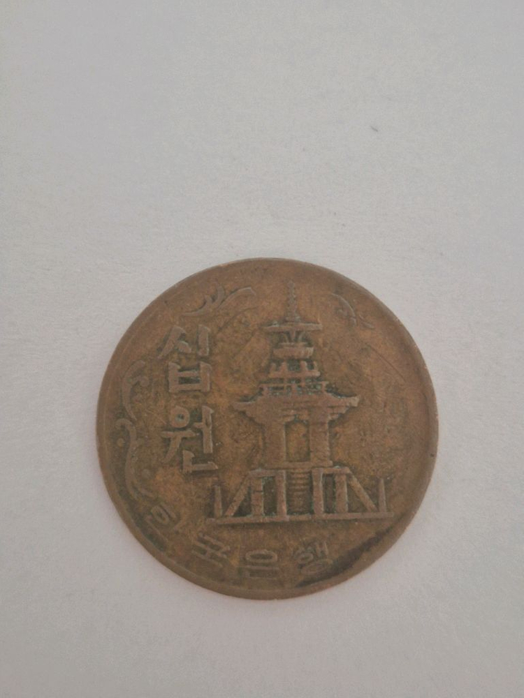 한국 은행 희귀동전 이미지