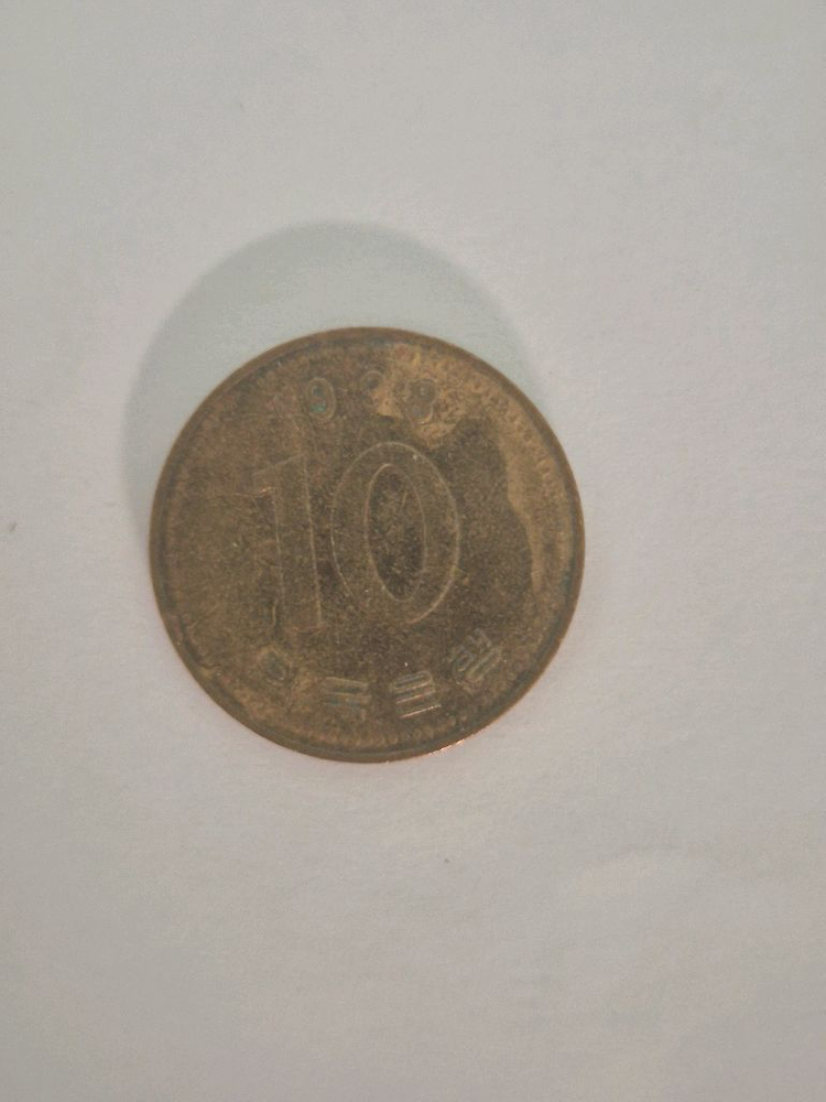 한국 은행 희귀동전 이미지