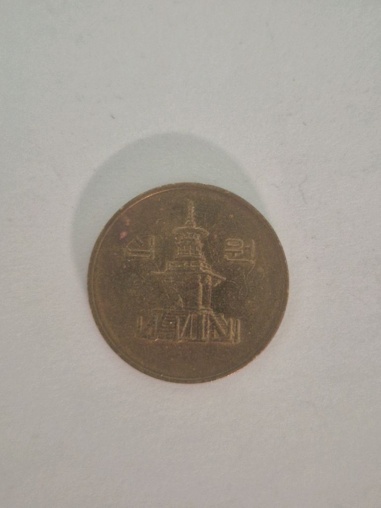 한국 은행 희귀동전 이미지