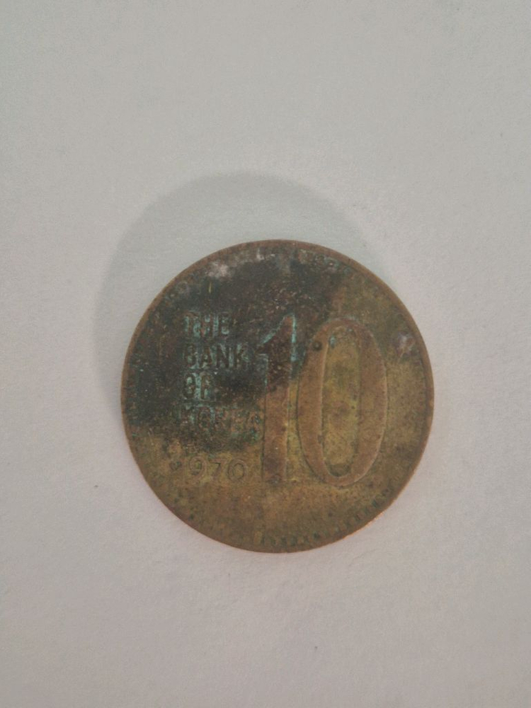 한국 은행 희귀동전 이미지