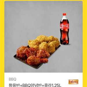 BBQ황금올리브 반반 콜라 팝니다