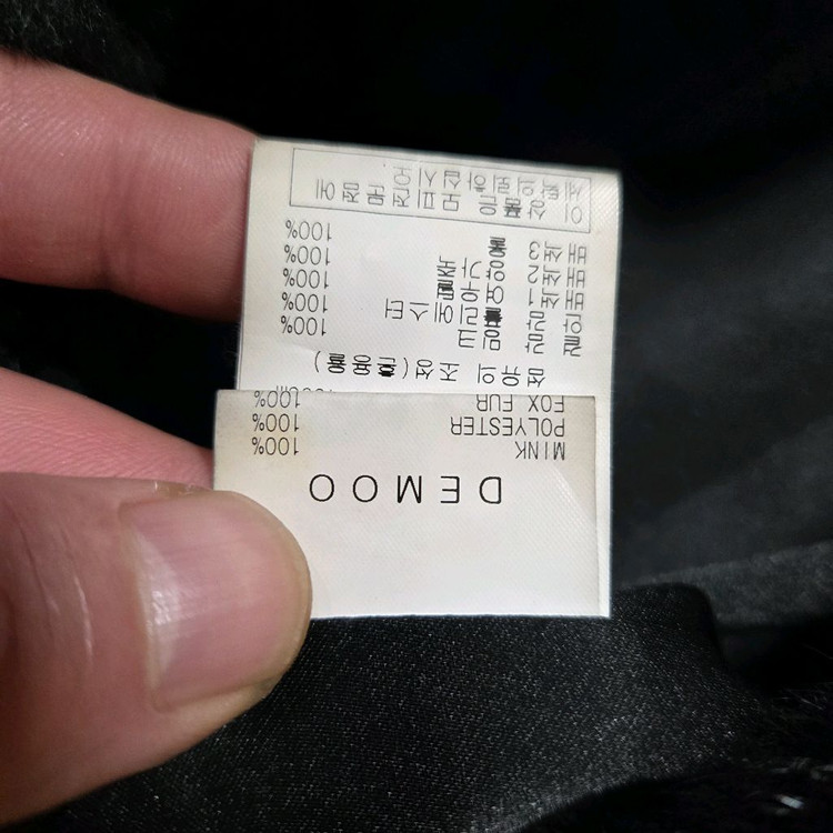 데무 밍크 베스트--4