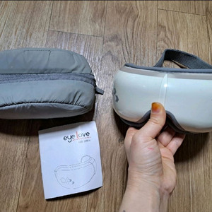 아이러브 눈 마사지기