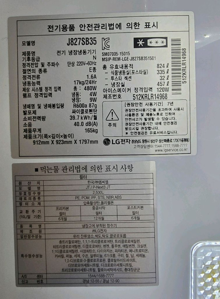 LG 디오스 매직스페이스 4도어 냉장고--5