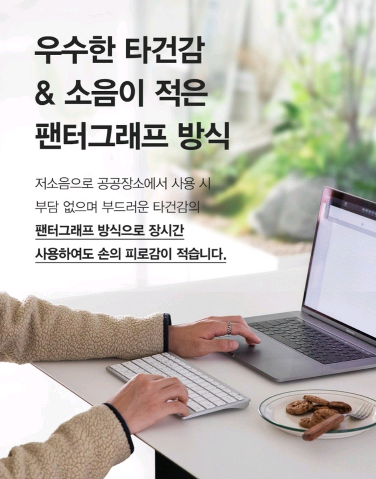 라이프썸 미니 블루투스 저소음 키보드--4