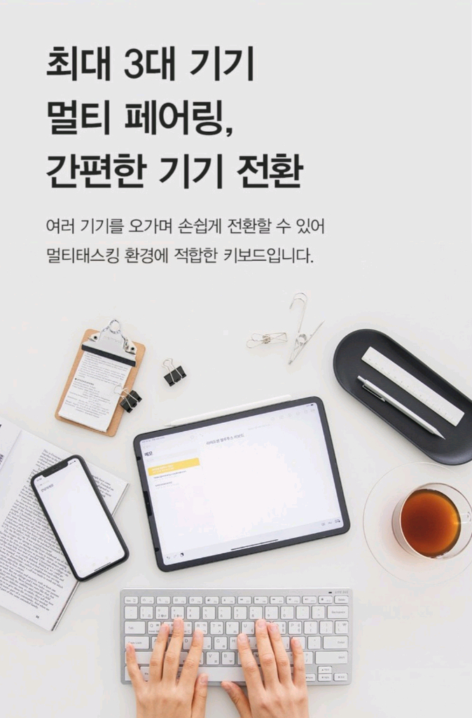 라이프썸 미니 블루투스 저소음 키보드--5