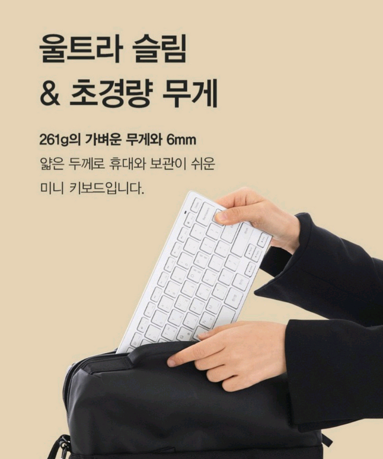 라이프썸 미니 블루투스 저소음 키보드--7