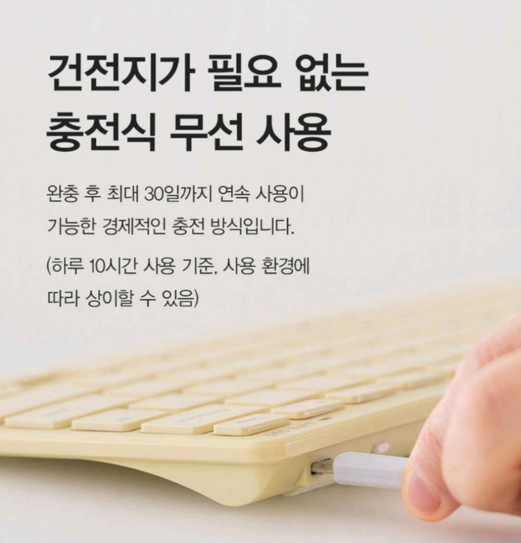 라이프썸 미니 블루투스 저소음 키보드--8