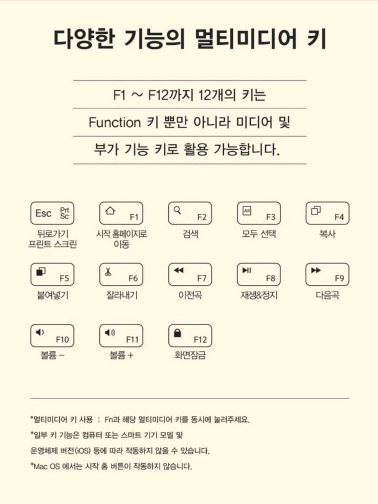 라이프썸 미니 블루투스 저소음 키보드--9