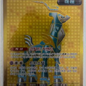 포켓몬카드 무쇠감투 EX UR 이미지