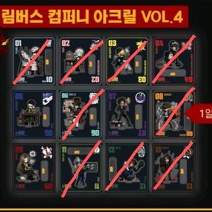 림버스 컴퍼니 더현대 팝업 vol.4 아크릴 분철 모집 림컴