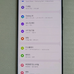 삼성 갤럭시 S23올트라 256GB 블랙 A급
