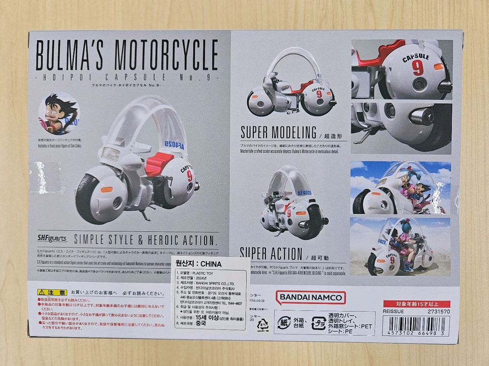 Sh 피규아트 부르마 바이크 드래곤볼 반다이--1