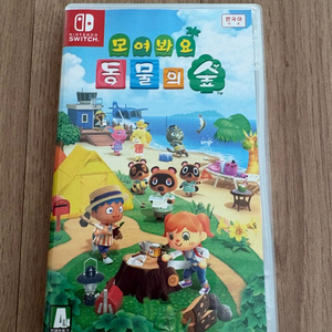 닌텐도 스위치 동물의숲