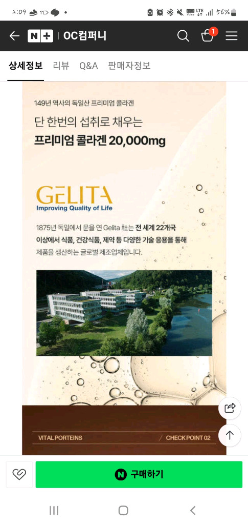 바이탈콜라겐 코코아맛--2