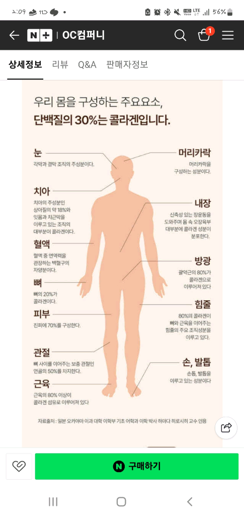 바이탈콜라겐 코코아맛--7