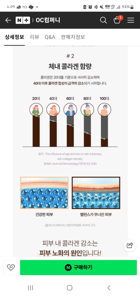 바이탈콜라겐 코코아맛--8