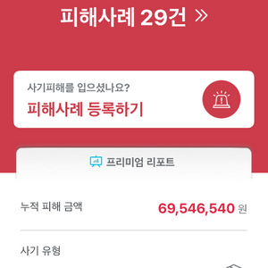 중고나라사기피해주의요망 더치트등록계좌조심하세요카이데이식스미스터트롯킹키부츠아이브아이들라이즈이영지어쩌면해피엔딩 이미지