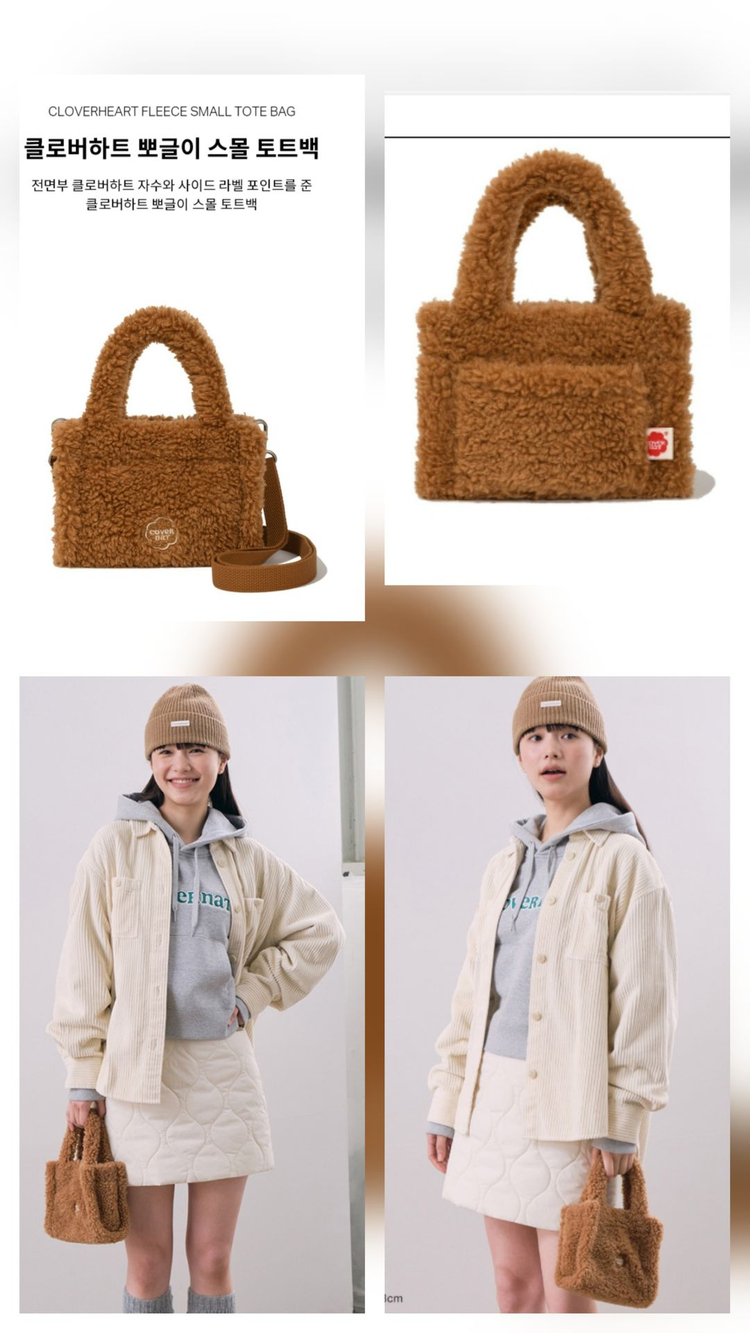 커버낫 뽀글이 스몰 토트백 미니 가방 새상품--2