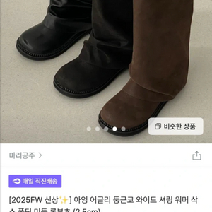 <새상품>(235) 둥근코 와이드 워머 미들 롱부츠 (2.5cm)