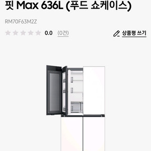 Bespoke AI 냉장고 4도어 키친핏 Max 636L (푸드 쇼케이스)RM70F63M2Z 이미지