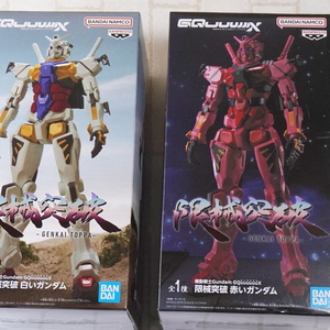 한계돌파 개봉품 붉은 건담 하얀 건담 일괄