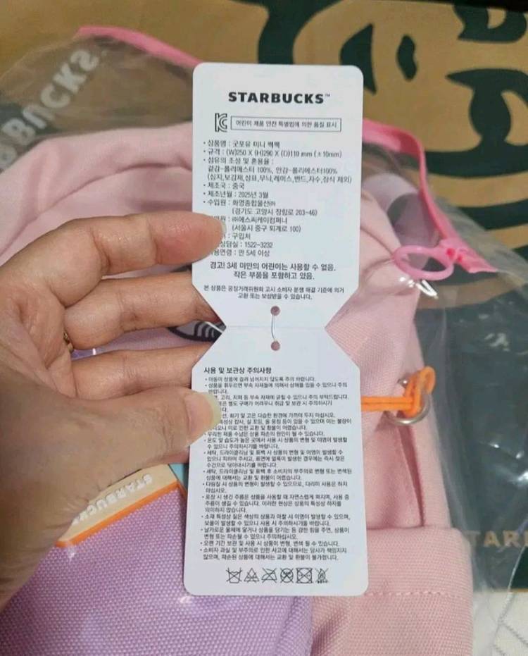 미개봉&한정판]스타벅스 굿포유 미니 백팩 가방/ 정가판매--3