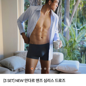 남성 드로즈 세트