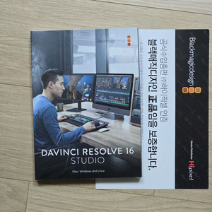 다빈치리졸브 스튜디오 라이센스(동글형) 미개봉새제품 판매합니다. DaVinci Resolve