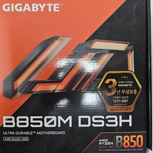 기가바이트 B850M DS3H 메인보드 판매합니다