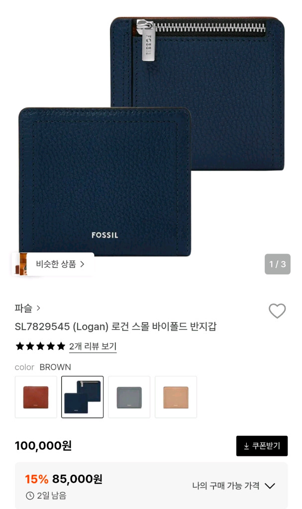 fossil 파슬 소가죽 반지갑 네이비 남색 이미지
