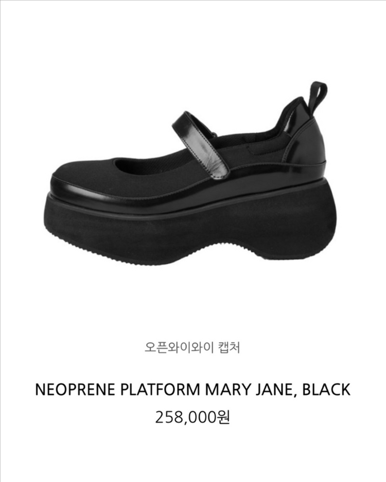 오픈yy 한소희 메리제인 플랫슈즈 235--3