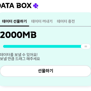 kt 모바일데이터 2기가 천원