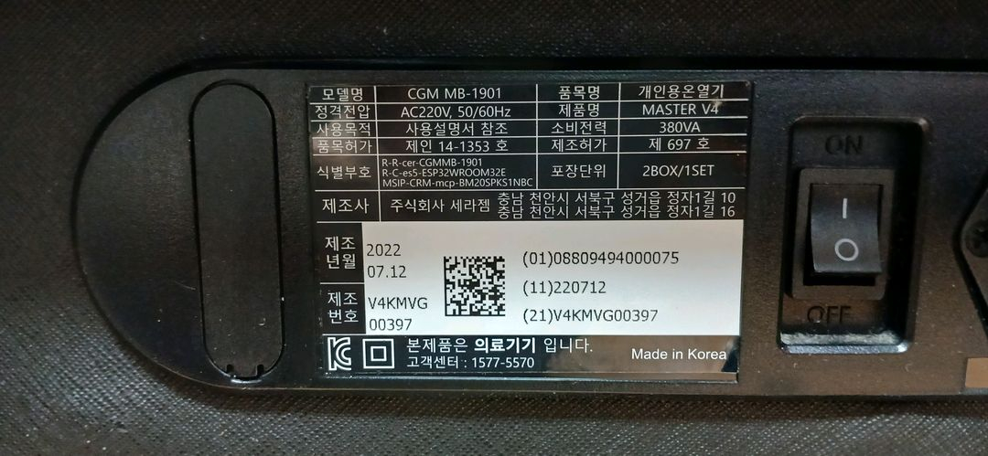 CERAGEMMaster V4 세라잼 (다리 에어마사지기 포함)--6