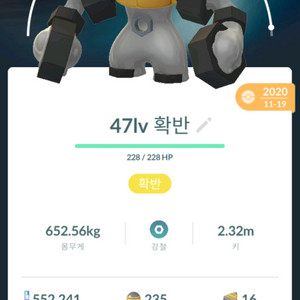 포켓몬고 확빤 멜메탈