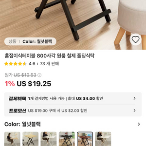 가구느낌 접이식 정사각 테이블 + 이동형 스툴