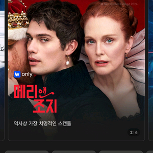 티빙+웨이브 더블프리미엄 같이보기 1년 5만원 이미지